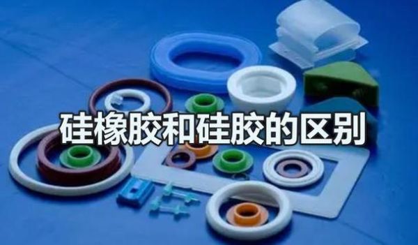 有机硅价格走势_有机硅和硅橡胶区别-第1张图片-俊逸知识馆 有机硅价格走势_有机硅和硅橡胶区别-第1张图片-俊逸知识馆