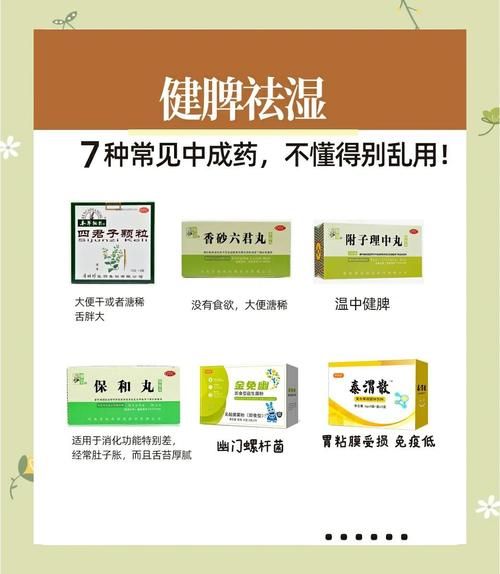 中成药哪个品牌好_如何挑选适合自己的中成药-第2张图片-俊逸知识馆 中成药哪个品牌好_如何挑选适合自己的中成药-第2张图片-俊逸知识馆