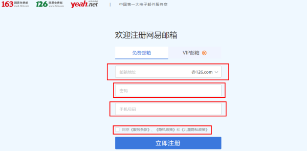 北京126邮箱登录不了怎么办_北京126邮箱密码忘了怎么找回-第1张图片-俊逸知识馆