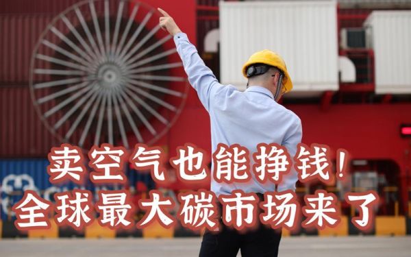 空气市场是什么_空气市场如何赚钱-第1张图片-俊逸知识馆