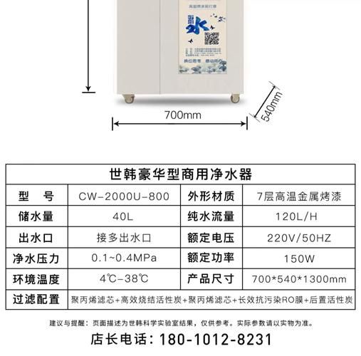 世韩净水器怎么样_值得买吗-第3张图片-俊逸知识馆 世韩净水器怎么样_值得买吗-第3张图片-俊逸知识馆