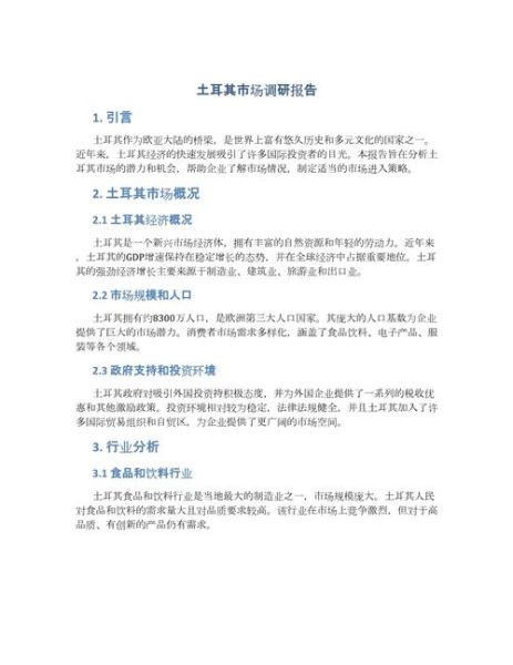 市场调研怎么做_市场调研报告怎么写-第1张图片-俊逸知识馆