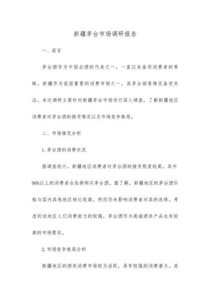 市场调研怎么做_市场调研报告怎么写-第3张图片-俊逸知识馆