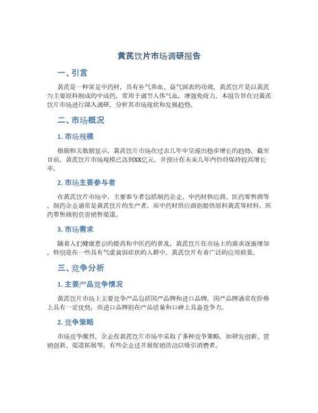 市场调研怎么做_市场调研报告怎么写-第2张图片-俊逸知识馆