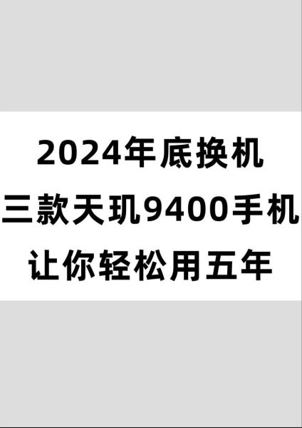 中国手机市场哪个品牌好_2024年换机怎么选-第3张图片-俊逸知识馆 中国手机市场哪个品牌好_2024年换机怎么选-第3张图片-俊逸知识馆