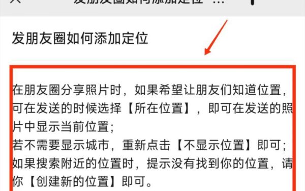 怎么发定位给别人_微信发定位步骤-第2张图片-俊逸知识馆 怎么发定位给别人_微信发定位步骤-第2张图片-俊逸知识馆