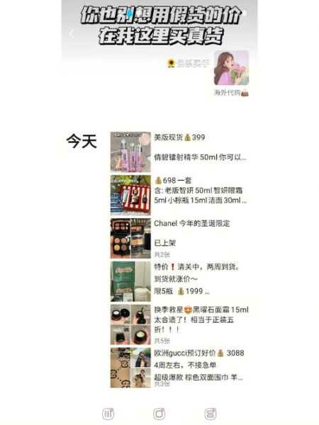 如何挑选靠谱的海外代购平台_海外代购平台哪个好-第3张图片-俊逸知识馆 如何挑选靠谱的海外代购平台_海外代购平台哪个好-第3张图片-俊逸知识馆