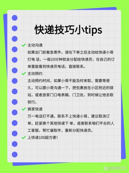 送快递怎么样_送快递新手怎么入行-第2张图片-俊逸知识馆 送快递怎么样_送快递新手怎么入行-第2张图片-俊逸知识馆