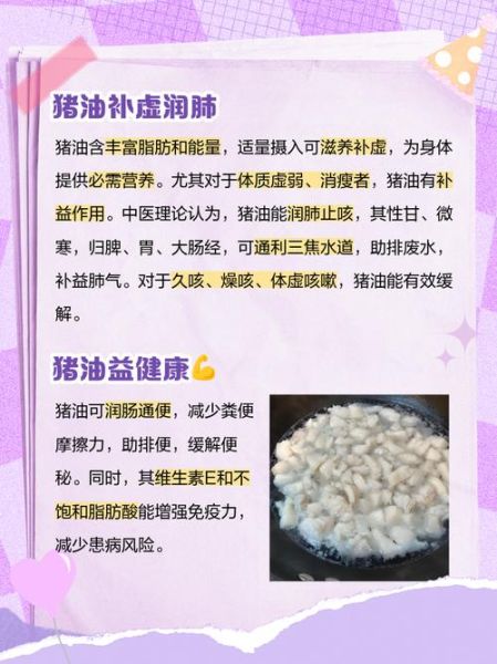 猪油价格为什么涨_如何挑选优质猪油-第1张图片-俊逸知识馆 猪油价格为什么涨_如何挑选优质猪油-第1张图片-俊逸知识馆