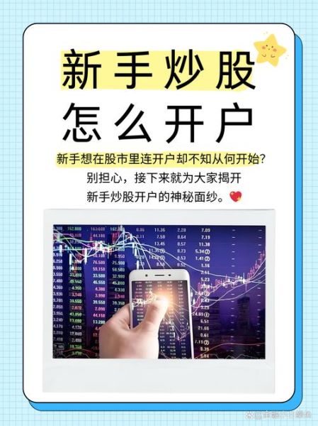 股票通是什么_股票通怎么开户-第3张图片-俊逸知识馆 股票通是什么_股票通怎么开户-第3张图片-俊逸知识馆