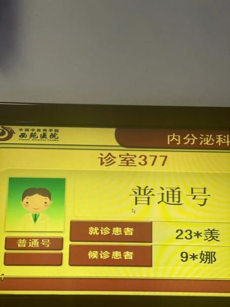 北京西苑医院地址怎么走_北京西苑医院地铁几号线-第3张图片-俊逸知识馆 北京西苑医院地址怎么走_北京西苑医院地铁几号线-第3张图片-俊逸知识馆