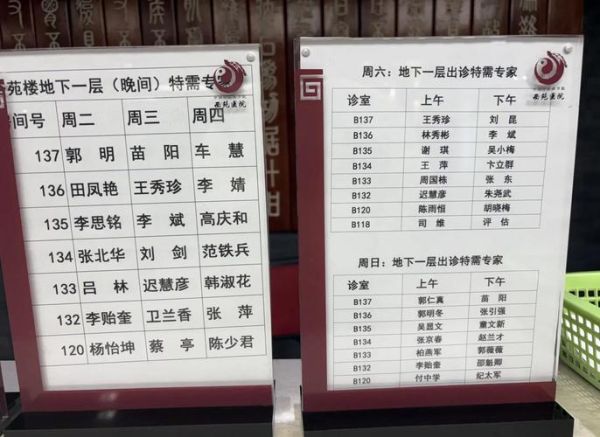 北京西苑医院地址怎么走_北京西苑医院地铁几号线-第2张图片-俊逸知识馆 北京西苑医院地址怎么走_北京西苑医院地铁几号线-第2张图片-俊逸知识馆