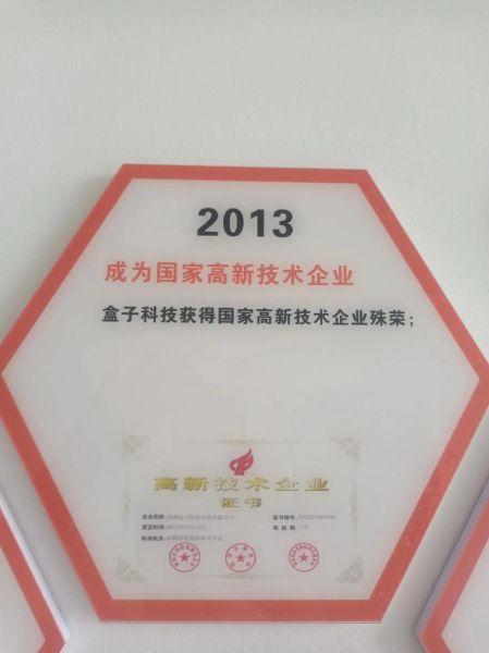 盒子科技怎么样_盒子科技正规吗-第1张图片-俊逸知识馆 盒子科技怎么样_盒子科技正规吗-第1张图片-俊逸知识馆
