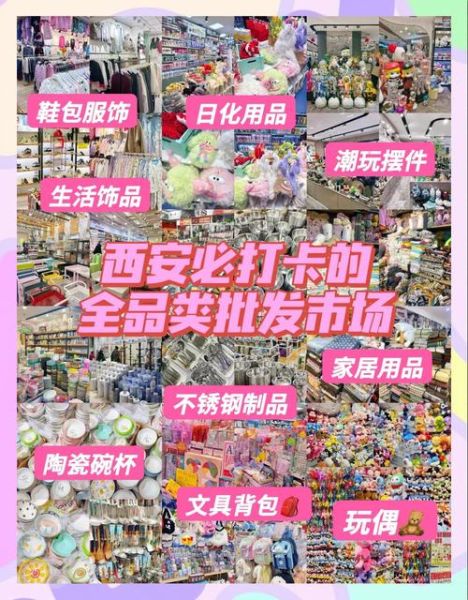 日用品批发渠道有哪些_如何选靠谱供应商-第1张图片-俊逸知识馆 日用品批发渠道有哪些_如何选靠谱供应商-第1张图片-俊逸知识馆