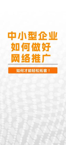 如何选择靠谱的网络推广公司_网络推广公司哪家好-第3张图片-俊逸知识馆 如何选择靠谱的网络推广公司_网络推广公司哪家好-第3张图片-俊逸知识馆