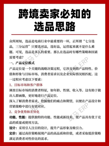 外贸新手如何选品_独立站怎么推广-第1张图片-俊逸知识馆 外贸新手如何选品_独立站怎么推广-第1张图片-俊逸知识馆
