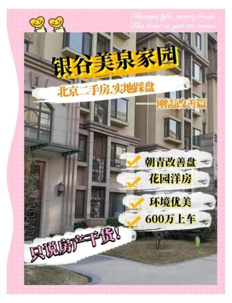 北京洋房价格走势_北京洋房值得买吗-第2张图片-俊逸知识馆 北京洋房价格走势_北京洋房值得买吗-第2张图片-俊逸知识馆