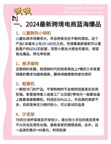 2024年跨境电商还能赚钱吗_新手如何快速入门-第1张图片-俊逸知识馆 2024年跨境电商还能赚钱吗_新手如何快速入门-第1张图片-俊逸知识馆