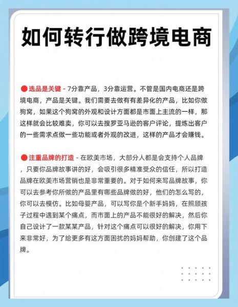 2024年跨境电商还能赚钱吗_如何选品才能爆单-第3张图片-俊逸知识馆 2024年跨境电商还能赚钱吗_如何选品才能爆单-第3张图片-俊逸知识馆