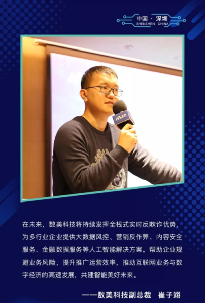 数美科技怎么样_数美科技是做什么的-第2张图片-俊逸知识馆