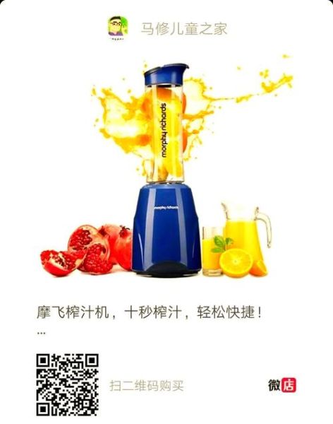 摩飞榨汁机怎么样_摩飞榨汁机值得买吗-第2张图片-俊逸知识馆 摩飞榨汁机怎么样_摩飞榨汁机值得买吗-第2张图片-俊逸知识馆