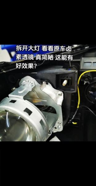 车灯不亮怎么检查_LED灯和卤素灯哪个好-第3张图片-俊逸知识馆 车灯不亮怎么检查_LED灯和卤素灯哪个好-第3张图片-俊逸知识馆