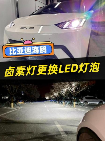 车灯不亮怎么检查_LED灯和卤素灯哪个好-第2张图片-俊逸知识馆 车灯不亮怎么检查_LED灯和卤素灯哪个好-第2张图片-俊逸知识馆