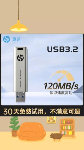 惠普优盘怎么样_惠普优盘质量好吗-第2张图片-俊逸知识馆