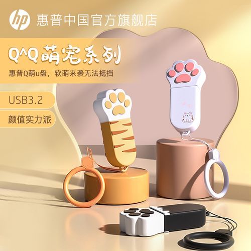 惠普优盘怎么样_惠普优盘质量好吗-第3张图片-俊逸知识馆