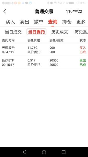 天通股份股票值得买吗_最新行情分析-第3张图片-俊逸知识馆 天通股份股票值得买吗_最新行情分析-第3张图片-俊逸知识馆