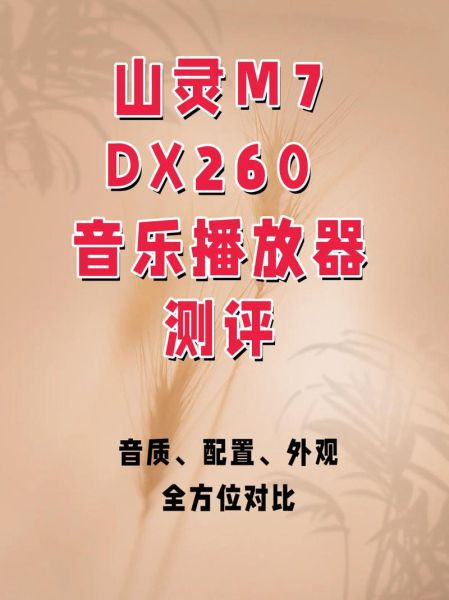 山灵怎么样_山灵播放器值得买吗-第2张图片-俊逸知识馆 山灵怎么样_山灵播放器值得买吗-第2张图片-俊逸知识馆