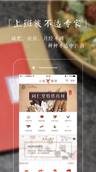 小鹿医馆怎么样_小鹿医馆靠谱吗-第3张图片-俊逸知识馆 小鹿医馆怎么样_小鹿医馆靠谱吗-第3张图片-俊逸知识馆