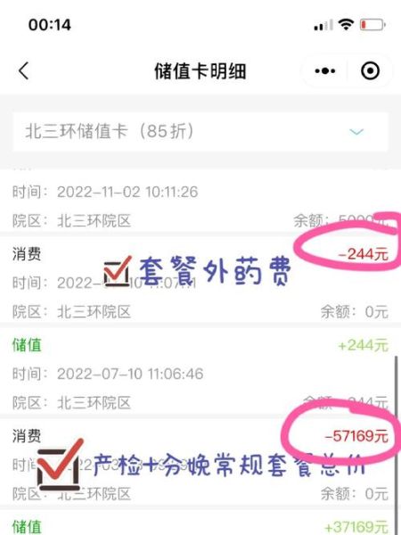 北京美中宜和妇儿医院怎么样_产检费用大概多少钱-第2张图片-俊逸知识馆 北京美中宜和妇儿医院怎么样_产检费用大概多少钱-第2张图片-俊逸知识馆
