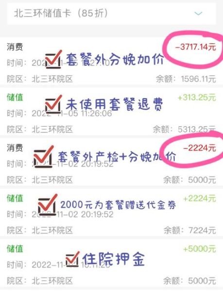 北京美中宜和妇儿医院怎么样_产检费用大概多少钱-第1张图片-俊逸知识馆 北京美中宜和妇儿医院怎么样_产检费用大概多少钱-第1张图片-俊逸知识馆