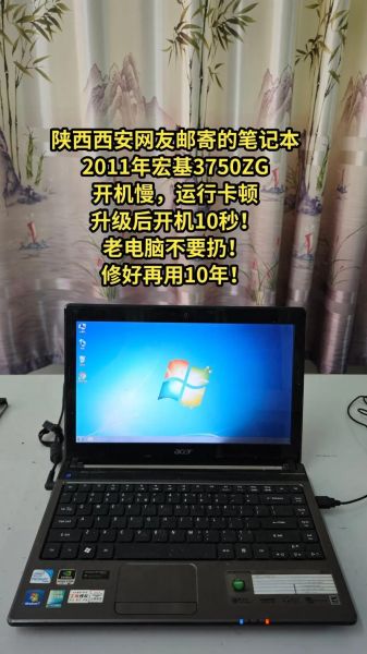 宏碁售后怎么样_宏碁售后维修点查询-第3张图片-俊逸知识馆 宏碁售后怎么样_宏碁售后维修点查询-第3张图片-俊逸知识馆
