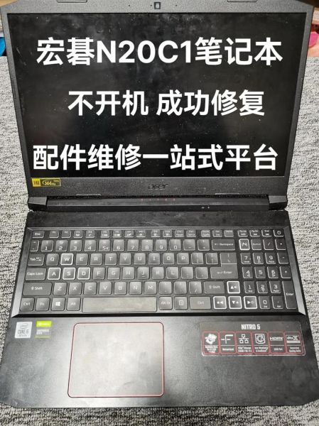 宏碁售后怎么样_宏碁售后维修点查询-第1张图片-俊逸知识馆 宏碁售后怎么样_宏碁售后维修点查询-第1张图片-俊逸知识馆