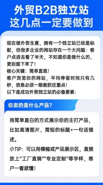 外贸独立站怎么做_如何提升谷歌排名-第2张图片-俊逸知识馆 外贸独立站怎么做_如何提升谷歌排名-第2张图片-俊逸知识馆
