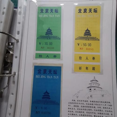 北京天坛门票价格_天坛门票多少钱-第1张图片-俊逸知识馆 北京天坛门票价格_天坛门票多少钱-第1张图片-俊逸知识馆