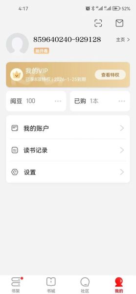 微信读书怎么样_微信读书会员值得买吗-第1张图片-俊逸知识馆 微信读书怎么样_微信读书会员值得买吗-第1张图片-俊逸知识馆