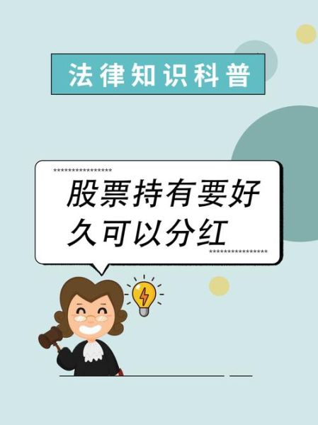 股票分红什么时候到账_除权除息日后几天-第1张图片-俊逸知识馆 股票分红什么时候到账_除权除息日后几天-第1张图片-俊逸知识馆