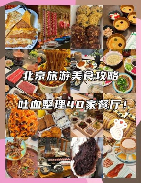 北京餐厅推荐_北京哪家餐厅好吃-第2张图片-俊逸知识馆 北京餐厅推荐_北京哪家餐厅好吃-第2张图片-俊逸知识馆