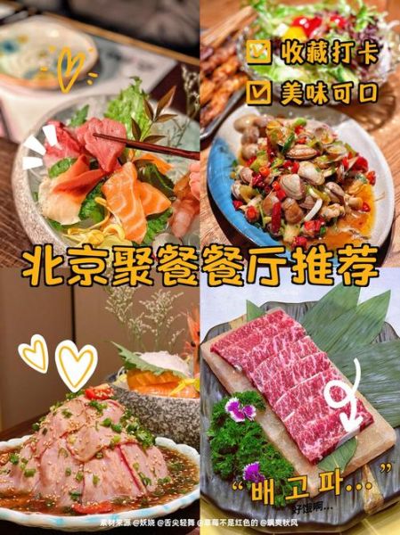 北京餐厅推荐_北京哪家餐厅好吃-第1张图片-俊逸知识馆 北京餐厅推荐_北京哪家餐厅好吃-第1张图片-俊逸知识馆