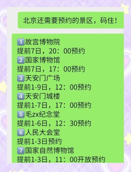 北京博物馆怎么预约_北京博物馆预约流程-第1张图片-俊逸知识馆 北京博物馆怎么预约_北京博物馆预约流程-第1张图片-俊逸知识馆