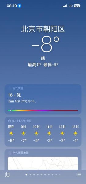 北京现在多少度_北京今天穿什么合适-第1张图片-俊逸知识馆 北京现在多少度_北京今天穿什么合适-第1张图片-俊逸知识馆