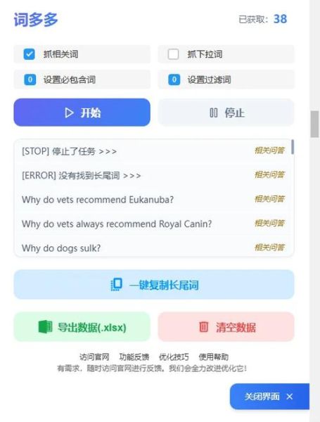 如何选关键词_长尾关键词怎么挖掘-第1张图片-俊逸知识馆 如何选关键词_长尾关键词怎么挖掘-第1张图片-俊逸知识馆