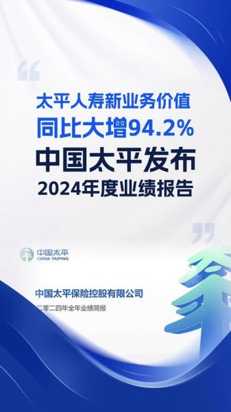 中国太平股票值得长期持有吗_中国太平股票分红怎么样-第2张图片-俊逸知识馆