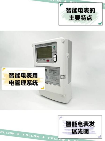 智能电表价格多少钱_智能电表怎么选-第2张图片-俊逸知识馆 智能电表价格多少钱_智能电表怎么选-第2张图片-俊逸知识馆