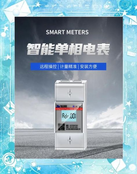智能电表价格多少钱_智能电表怎么选-第1张图片-俊逸知识馆 智能电表价格多少钱_智能电表怎么选-第1张图片-俊逸知识馆