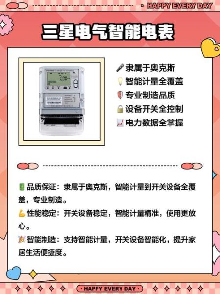智能电表价格多少钱_智能电表怎么选-第3张图片-俊逸知识馆 智能电表价格多少钱_智能电表怎么选-第3张图片-俊逸知识馆