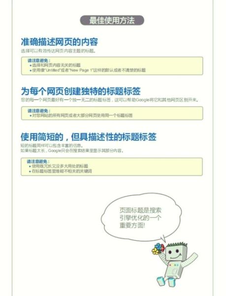 谷歌SEO怎么做_谷歌SEO优化技巧有哪些-第1张图片-俊逸知识馆 谷歌SEO怎么做_谷歌SEO优化技巧有哪些-第1张图片-俊逸知识馆